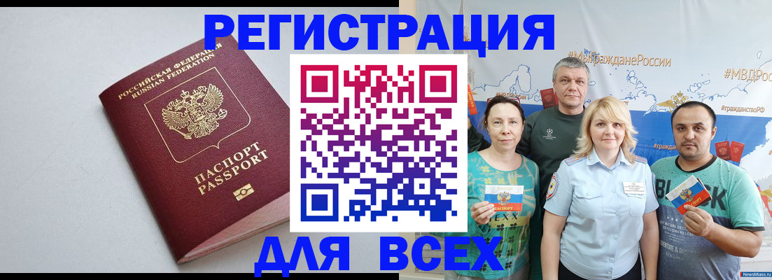 прописка паспорт в Кунгуре